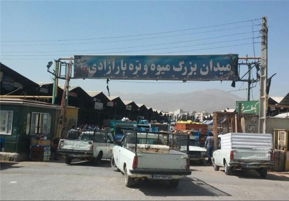 آغاز فرآیند مکان‌یابی میدان میوه و تره‌بار جدید همدان